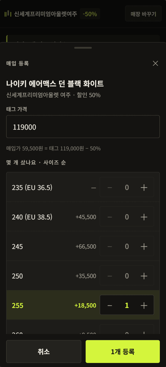 줍픽 매입 등록 화면